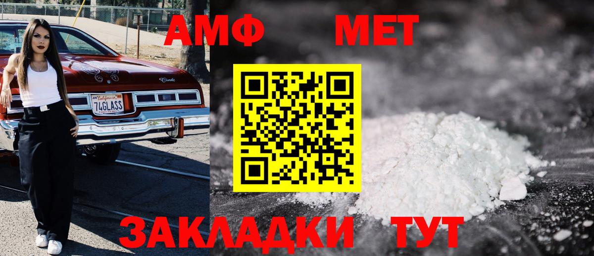 АМФ Premium Урай