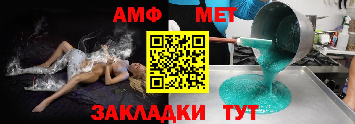 АМФЕТАМИН  АМФ Розовый  Вход с VPN  Урай 