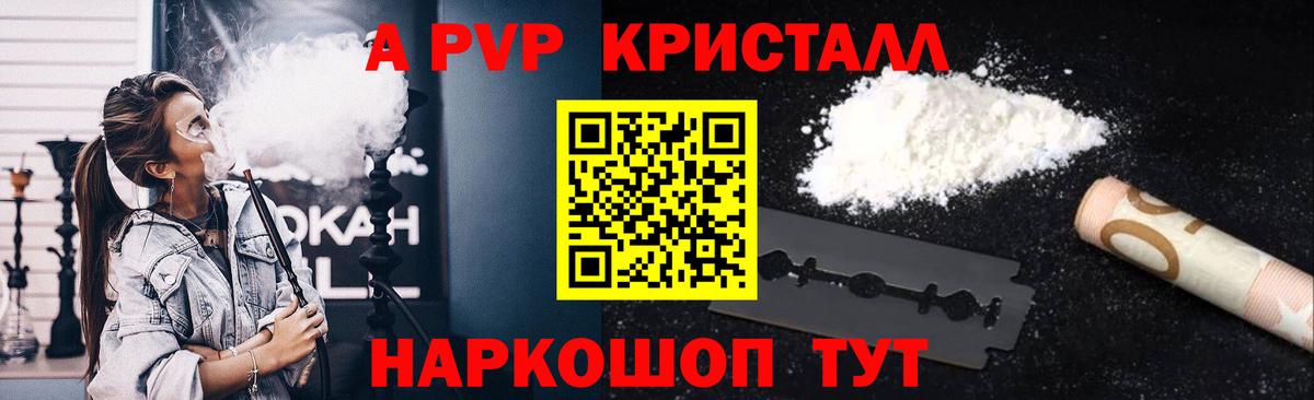 А ПВП Соль Урай