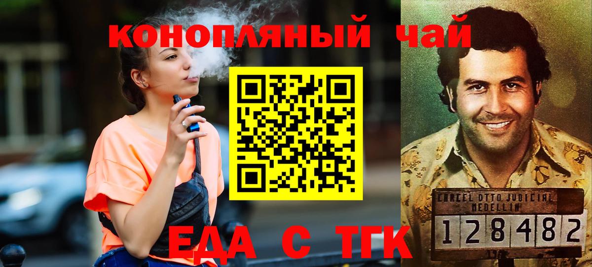 Canna-Cookies конопля Урай