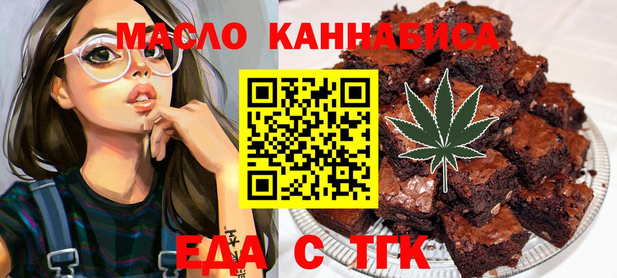 Canna-Cookies конопля  Вход с VPN  Урай 