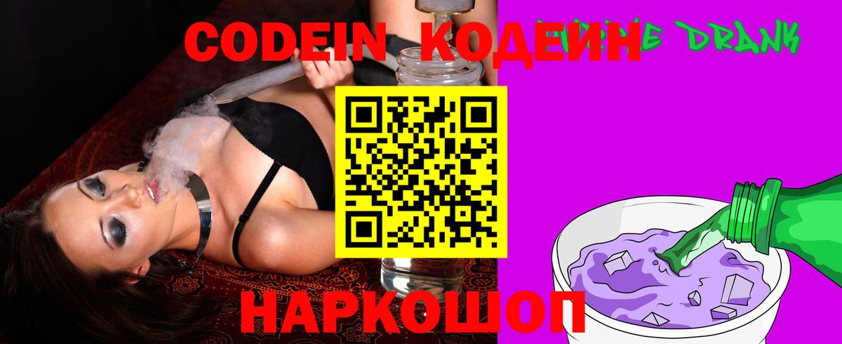 Кодеиновый сироп Lean напиток Lean (лин)  Кодеиновый сироп Lean напиток Lean (лин)  Урай  Вход с VPN 