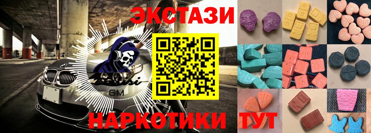 Экстази круглые Урай