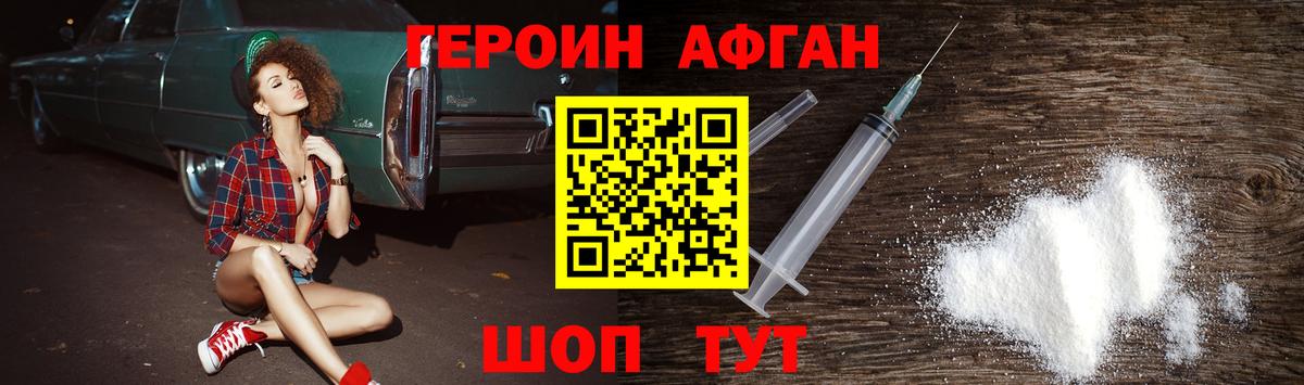 Героин  ГЕРОИН гречка  Вход с VPN  Урай 