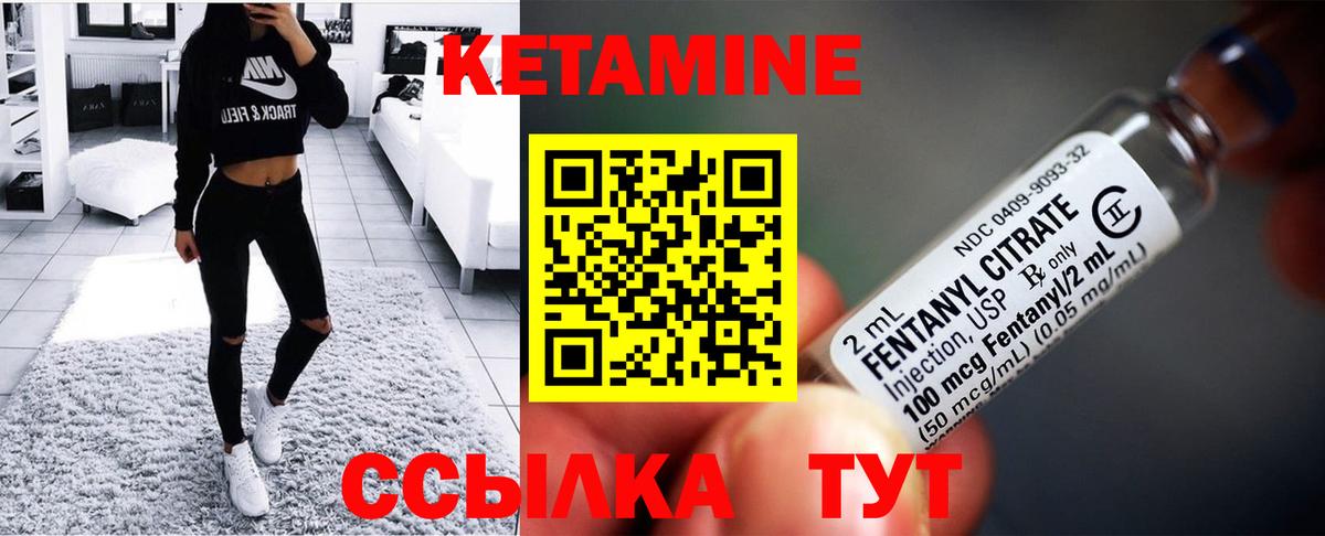 КЕТАМИН VHQ Урай
