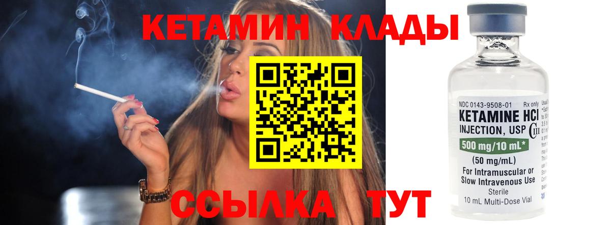 КЕТАМИН ketamine  Вход с VPN  omg рабочий сайт  Урай  Кетамин VHQ 