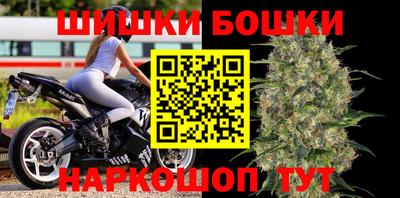 шишки Наро-Фоминск