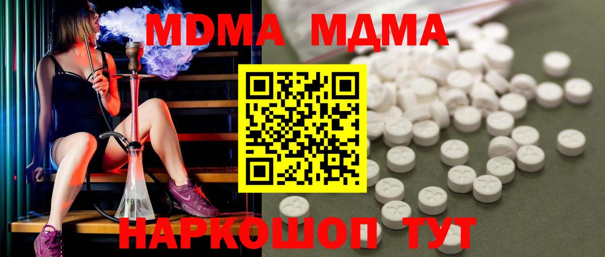 Урай  MDMA молли  Вход с VPN  MDMA VHQ 