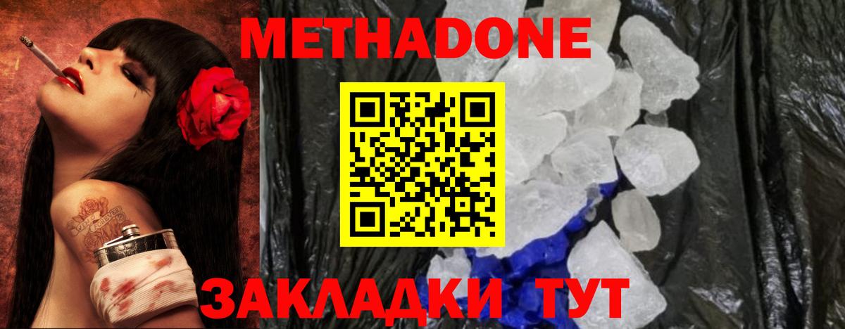 Урай  гидра маркетплейс  Вход с VPN  Метадон methadone 