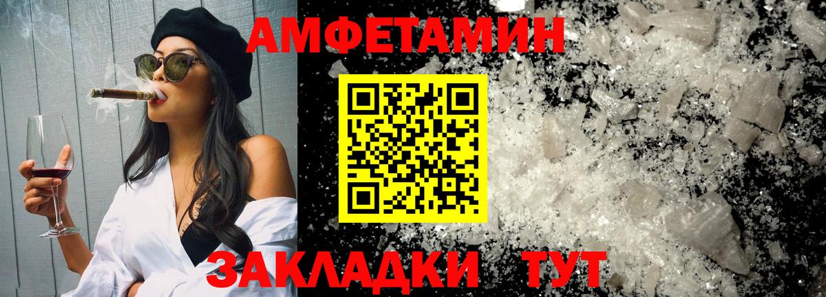 МЕТАМФЕТАМИН мет  Вход с VPN  Урай 