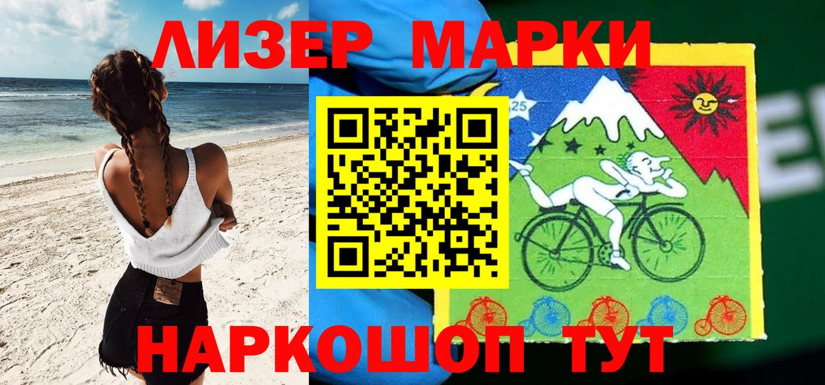 Наркотические марки 1,5мг  Вход с VPN  Наркотические марки 1,5мг  Урай 
