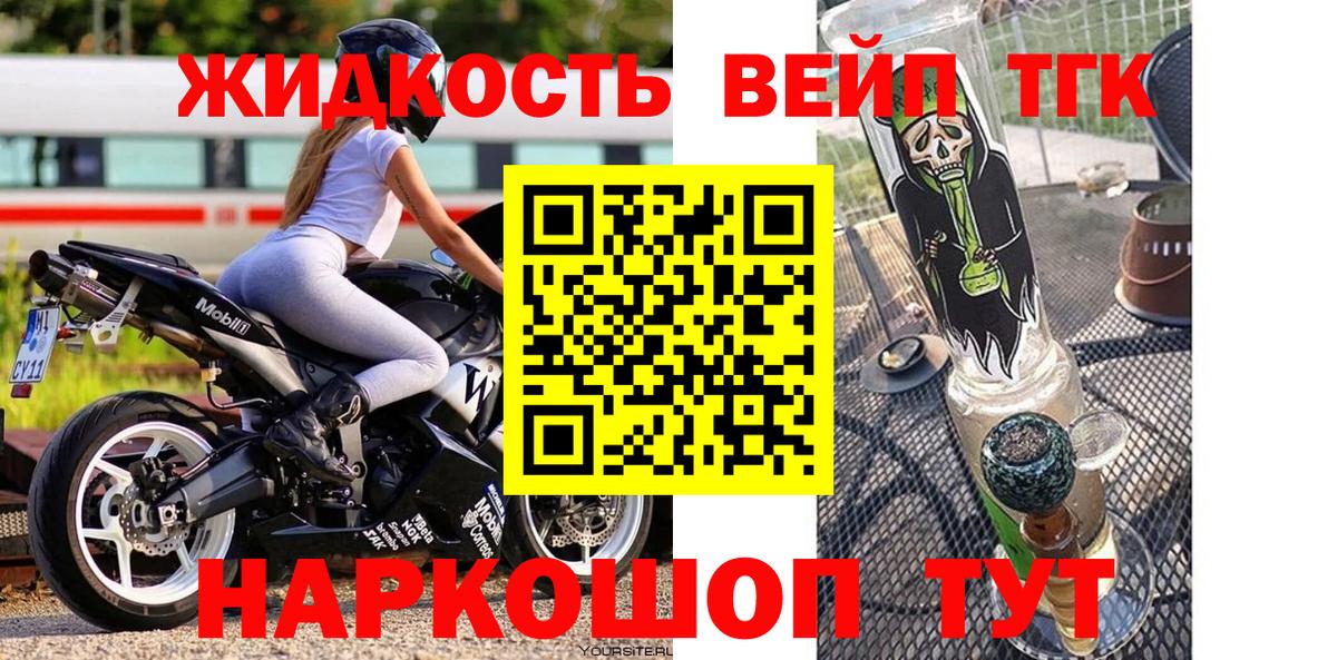 закладка  ТГК концентрат  Вход с VPN  Урай  ТГК Wax 